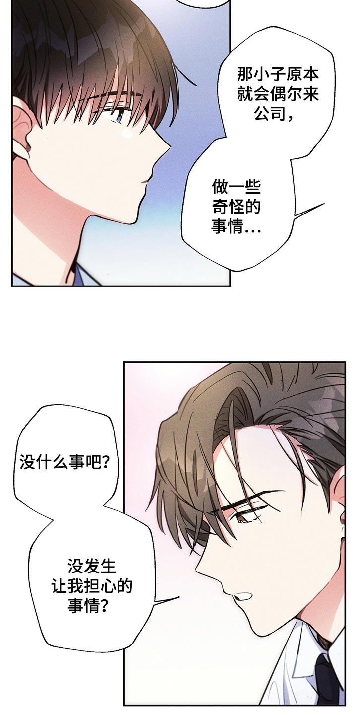 雷云暴雨位置漫画,第103章：受伤2图