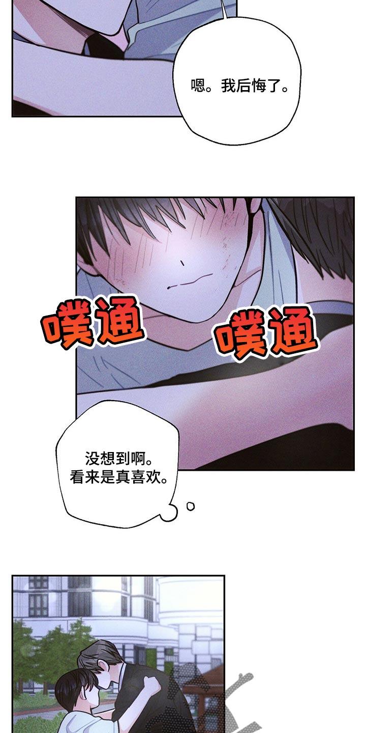 雷云暴雨位置漫画,第88章：机会2图