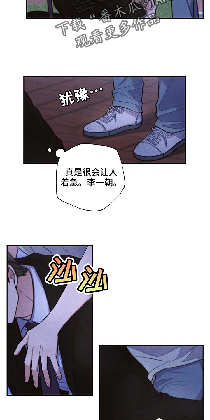 雷云暴雨位置漫画,第88章：机会1图