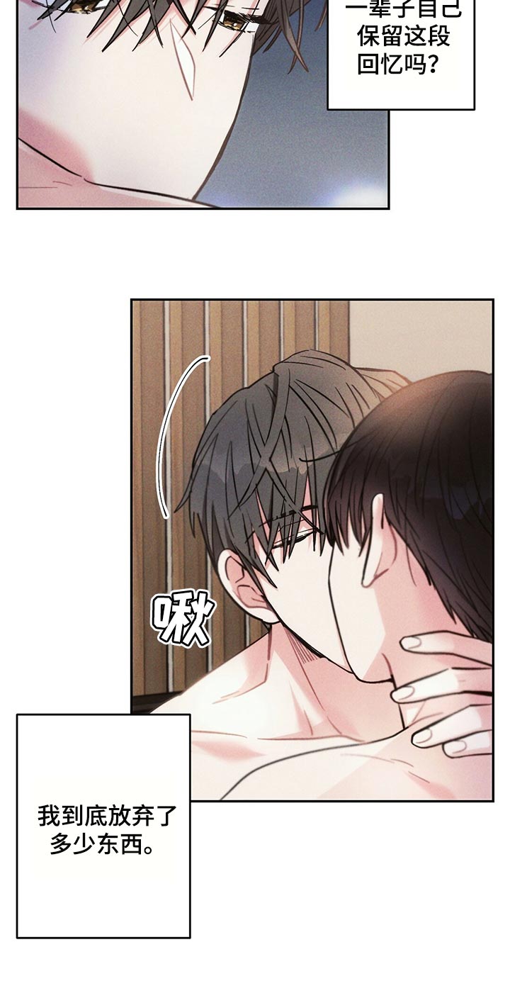 雷云暴雨位置漫画,第99章：想不起来1图