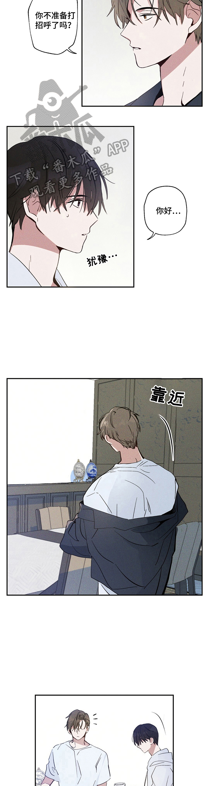 雷云暴雨位置漫画,第8章：解释清楚1图