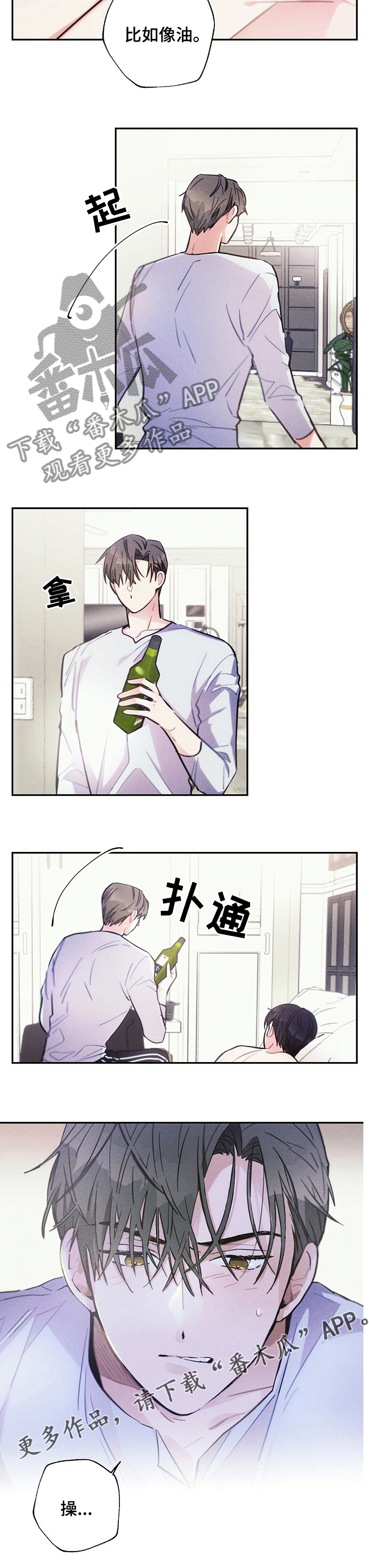 雷云暴雨位置漫画,第65章：理想型1图