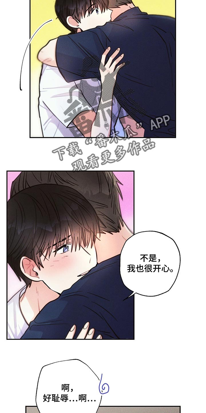 雷云暴雨位置漫画,第101章：低概率的一次获奖2图