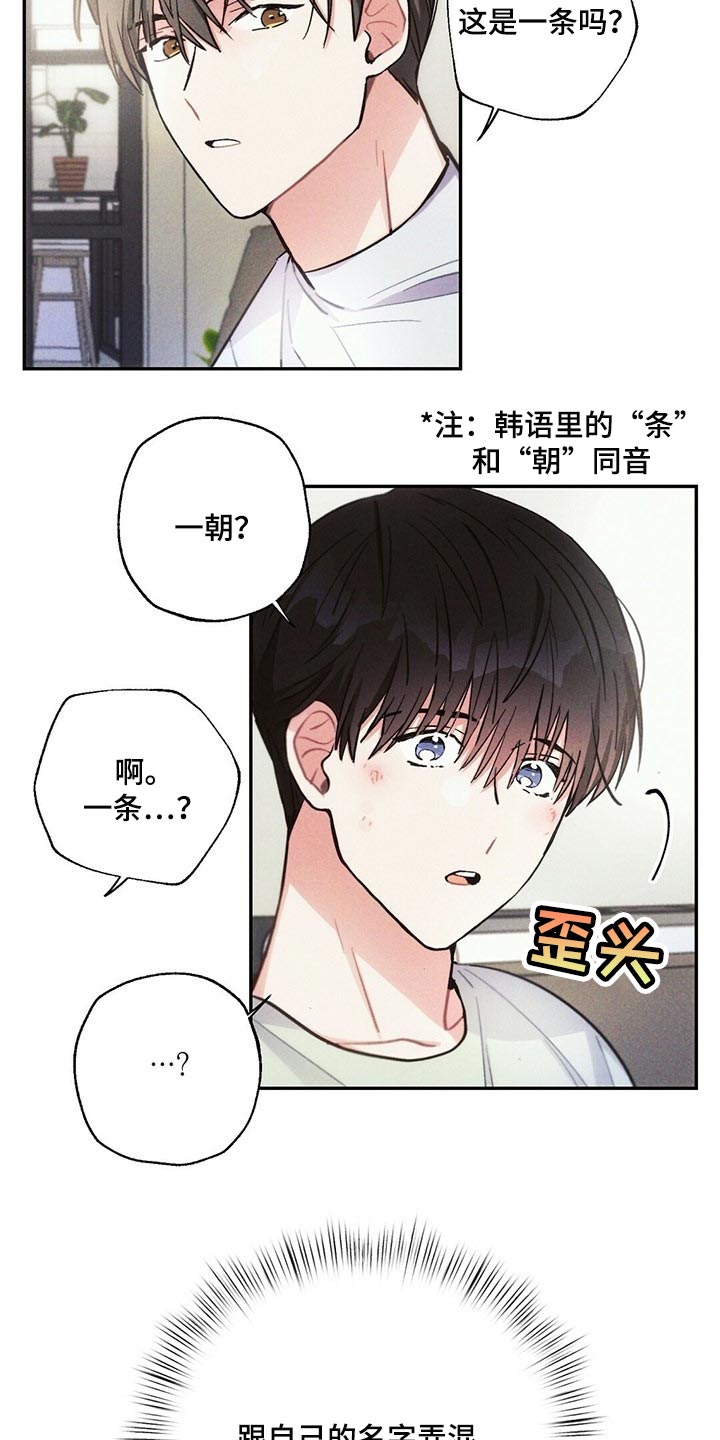 雷云暴雨位置漫画,第89章：感觉没问题1图