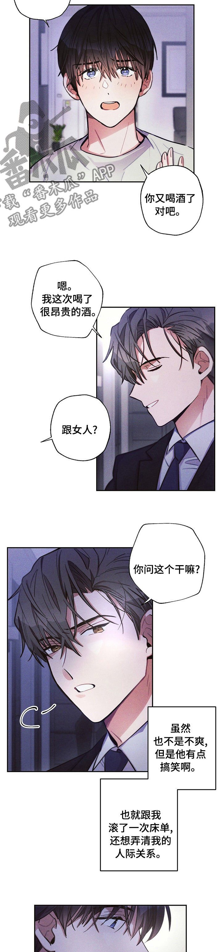 雷云灯教程漫画,第59章：理所当然2图
