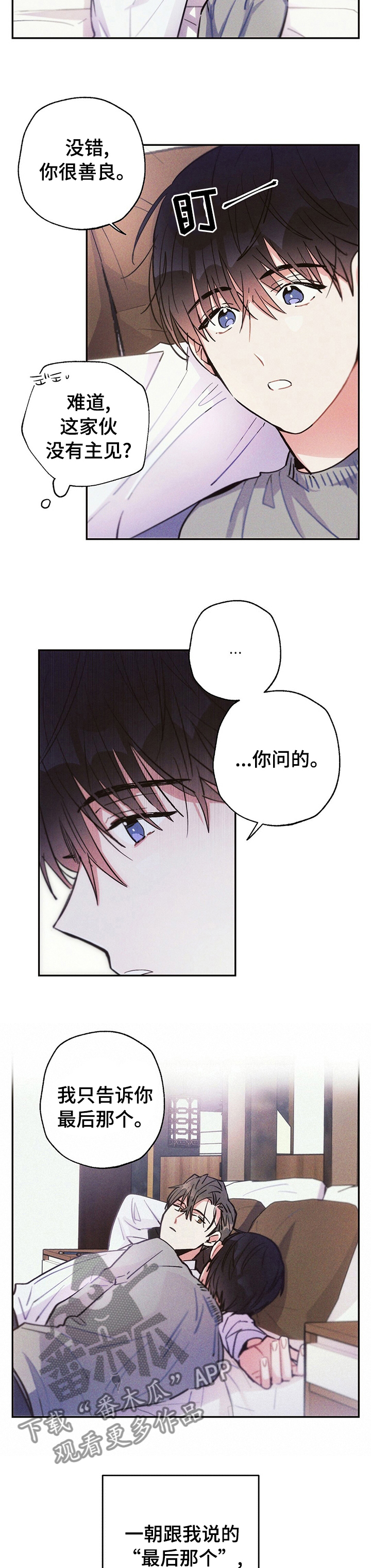 雷云暴雨位置漫画,第52章：喜欢他哪里1图