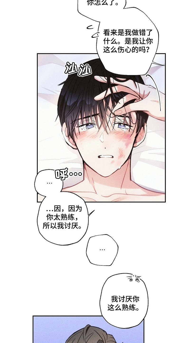 雷云暴雨位置漫画,第85章：不安2图