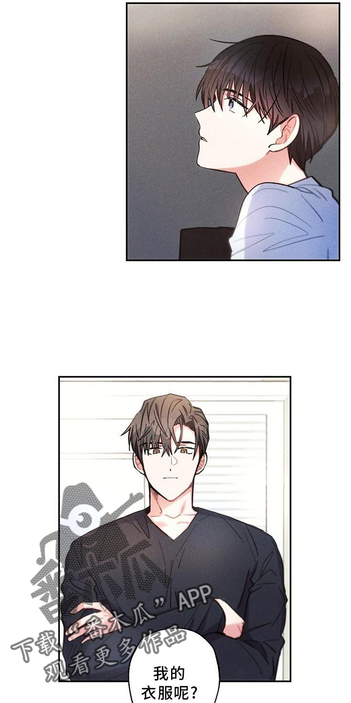 雷云暴雨位置漫画,第126章：口是心非2图