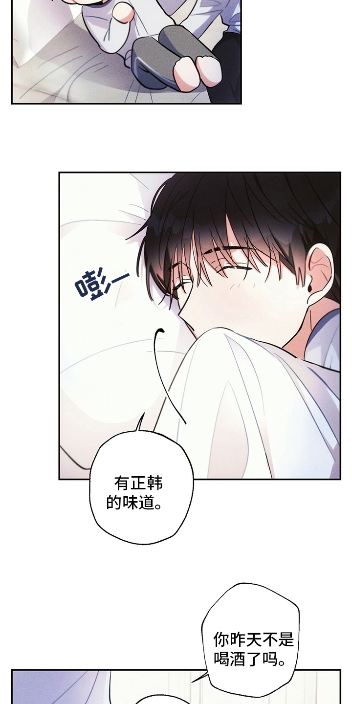 雷云暴雨位置漫画,第74章：消息2图