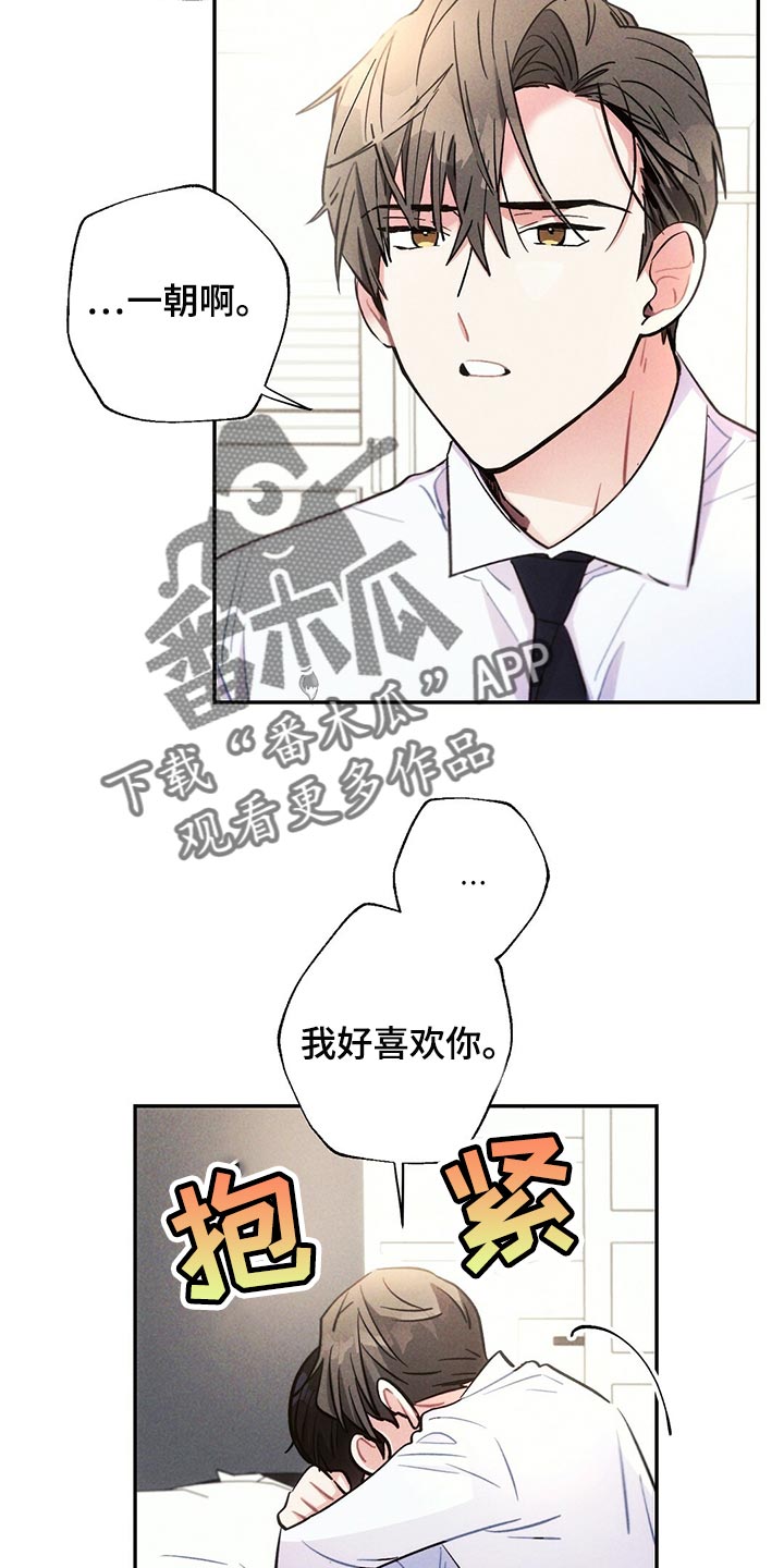 雷云暴雨位置漫画,第103章：受伤1图