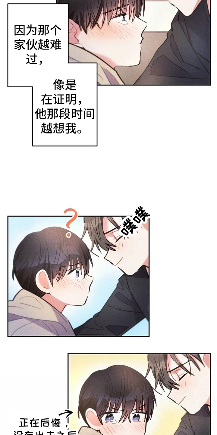 雷云暴雨位置漫画,第136章：考虑未来1图