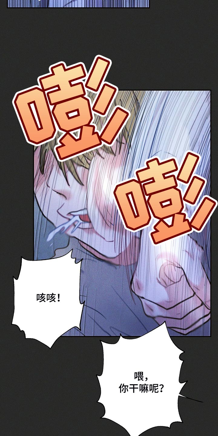 雷云暴雨位置漫画,第106章：你被骗了2图
