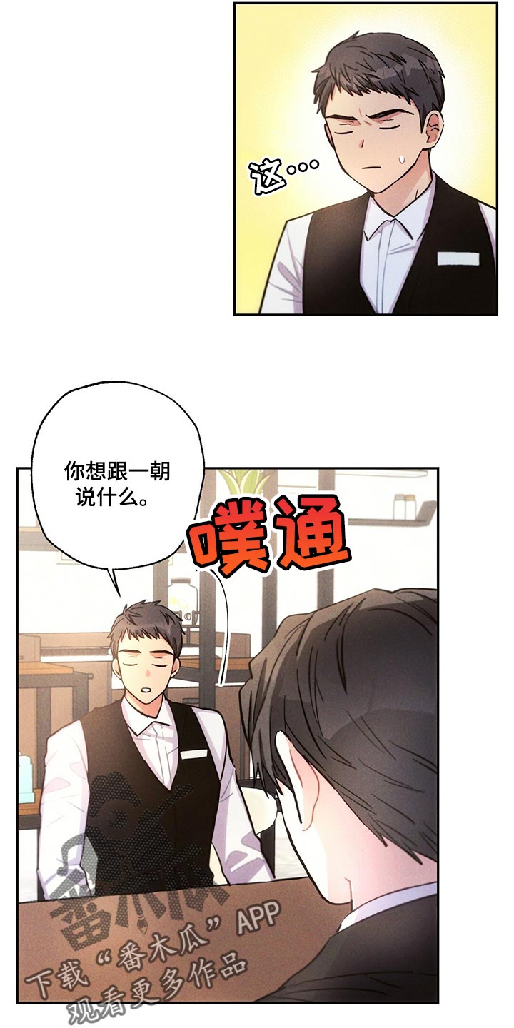 雷云暴雨位置漫画,第109章：到底去哪了1图