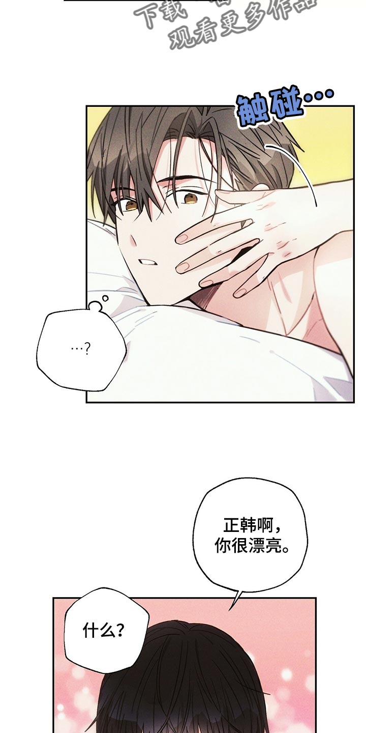 雷云暴雨位置漫画,第99章：想不起来2图