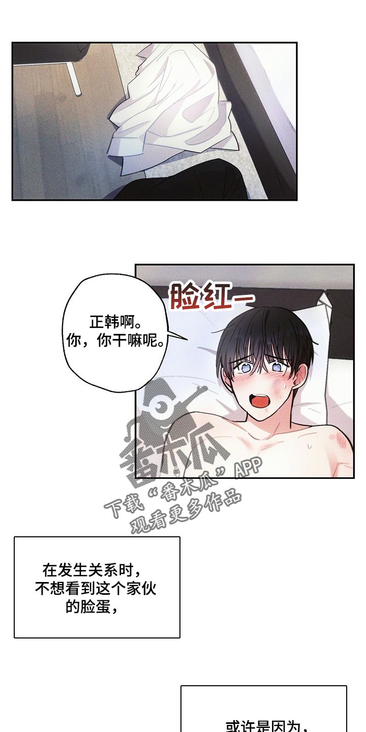 雷云暴雨漫画,第85章：不安1图