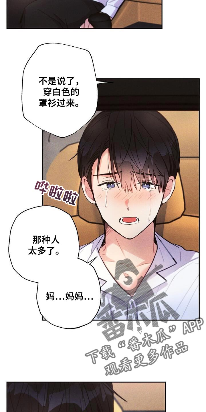雷云暴雨位置漫画,第141章：飙泪键2图