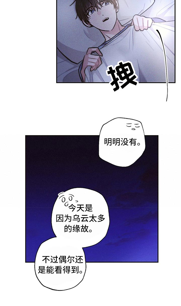 雷云暴雨位置漫画,第82章：我们恋爱吧1图