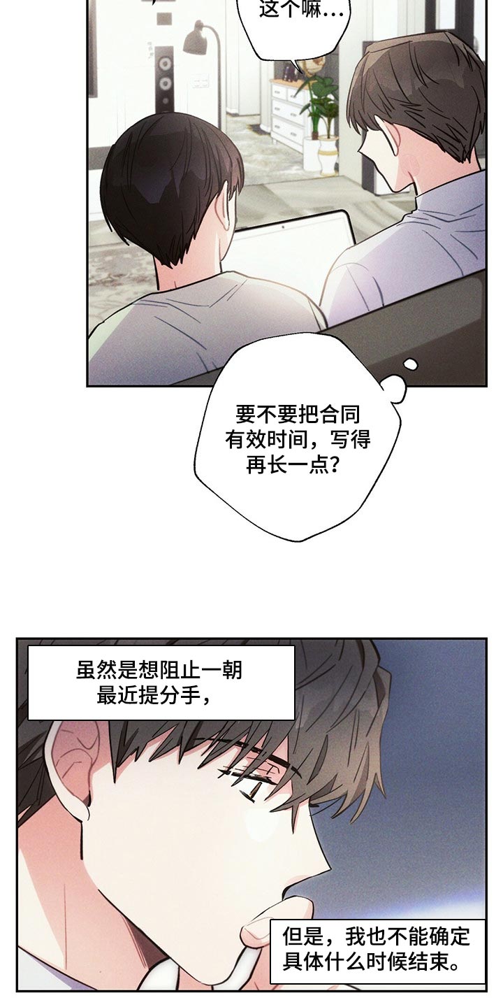 雷云暴雨位置漫画,第89章：感觉没问题2图