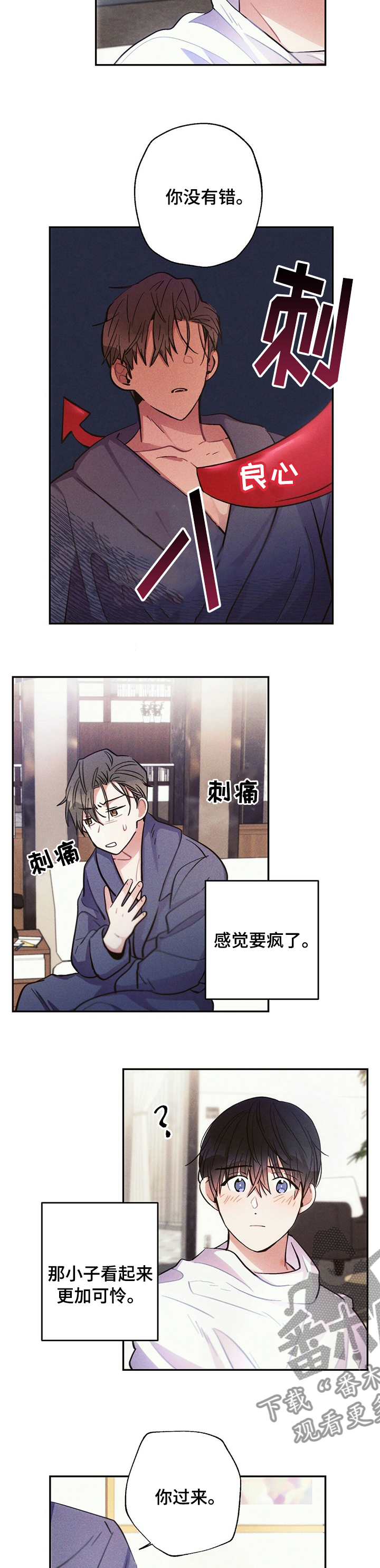 雷云暴雨位置漫画,第57章：因果关系2图