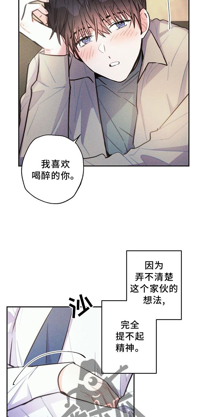 雷云暴雨位置漫画,第123章：电话2图