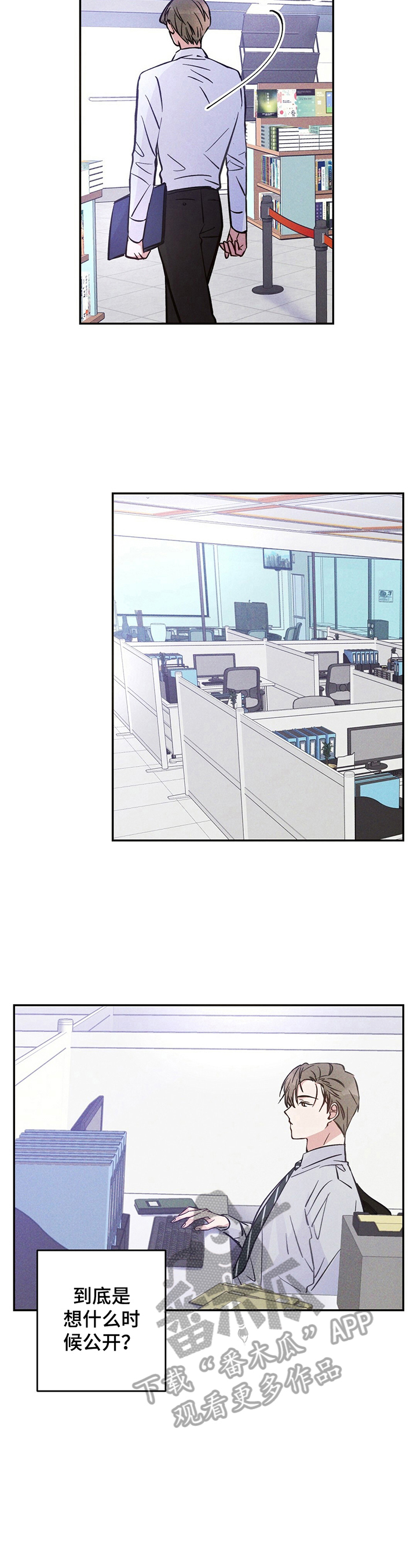 雷云灯教程漫画,第23章：忘了1图