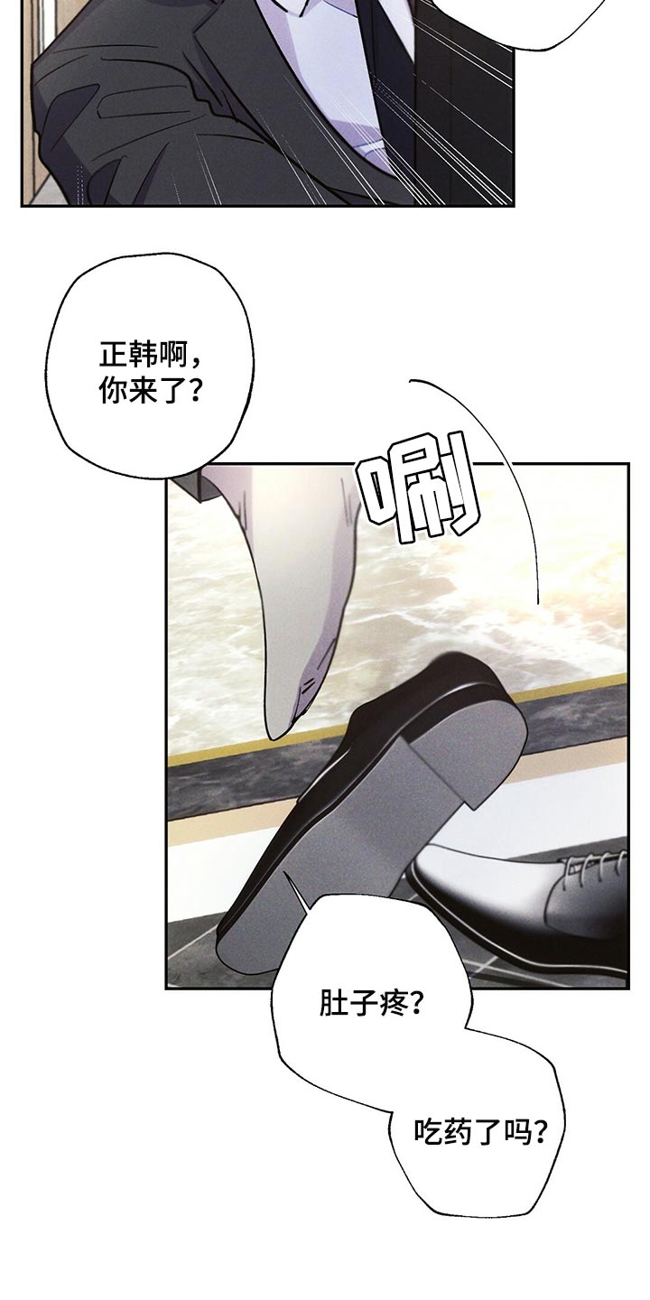 雷云暴雨位置漫画,第102章：表示歉意2图