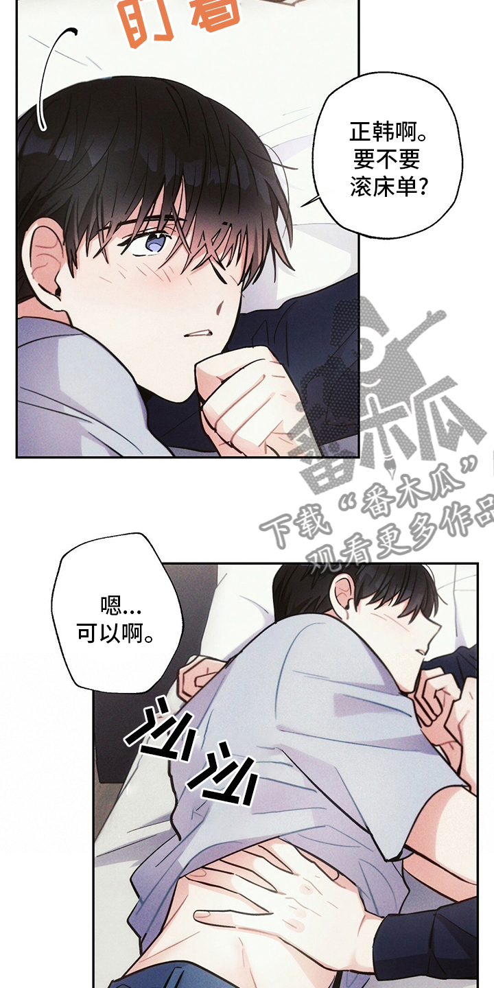 雷云暴雨位置漫画,第69章：胳膊枕2图
