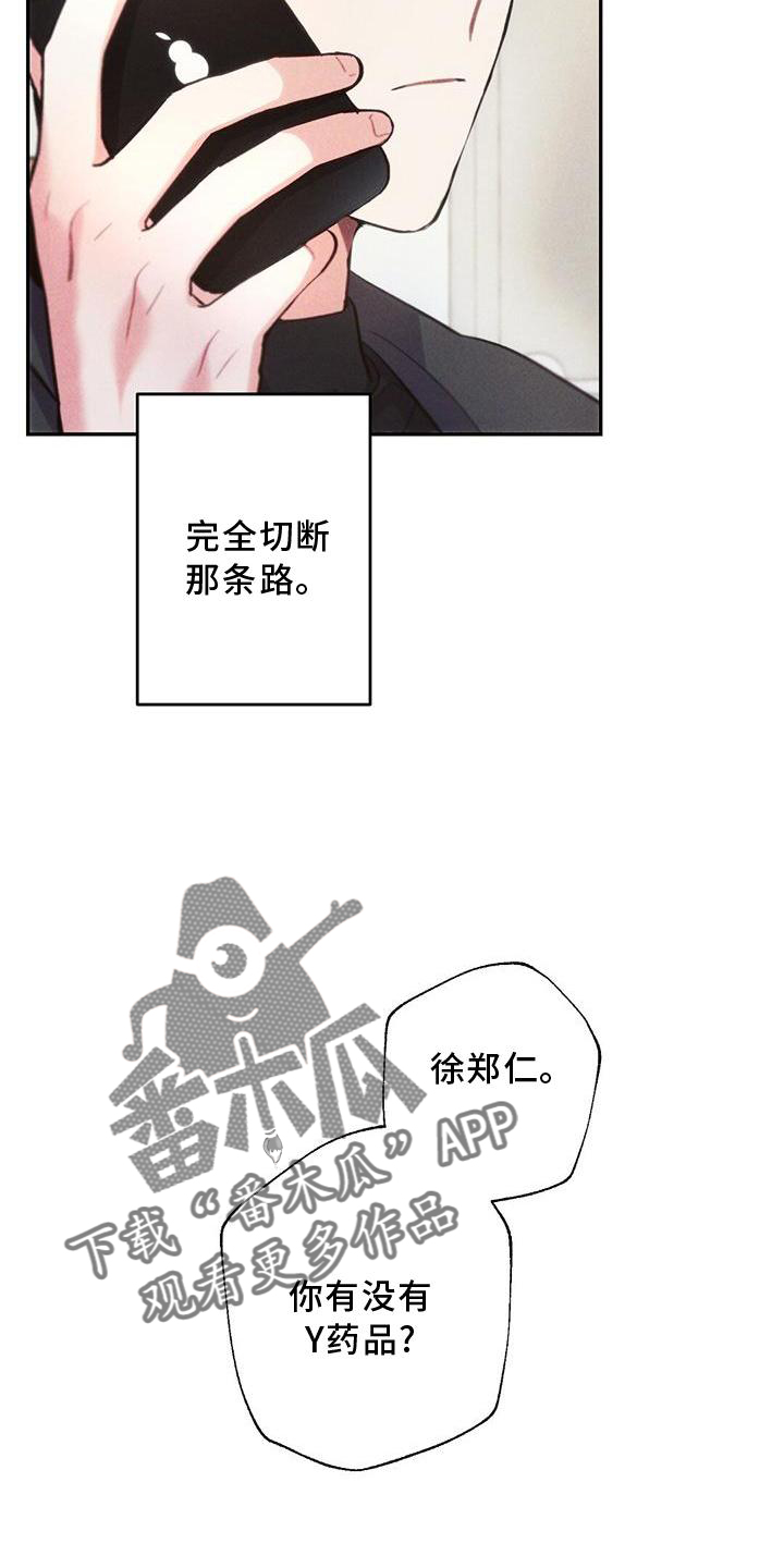 雷云暴雨位置漫画,第132章：迫切2图