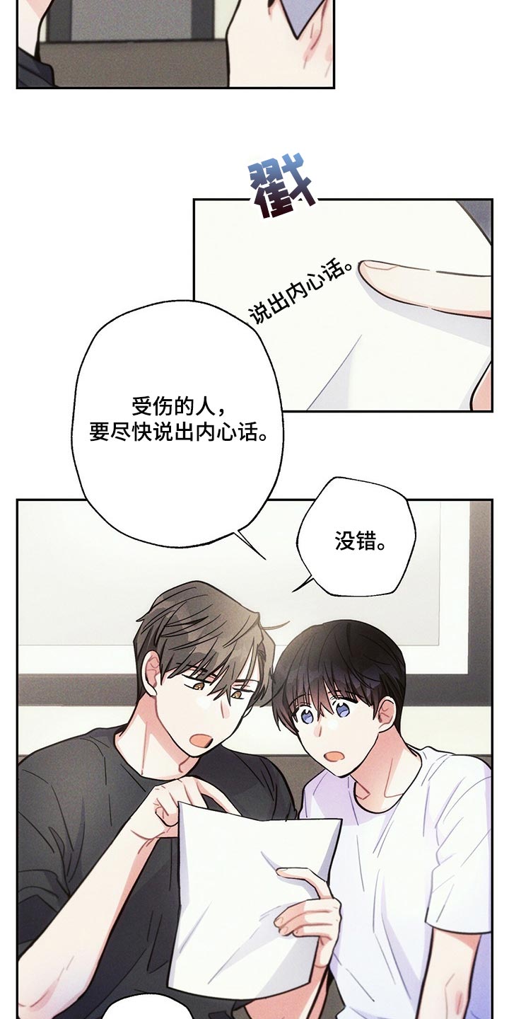 雷云灯教程漫画,第91章：你嫉妒了2图