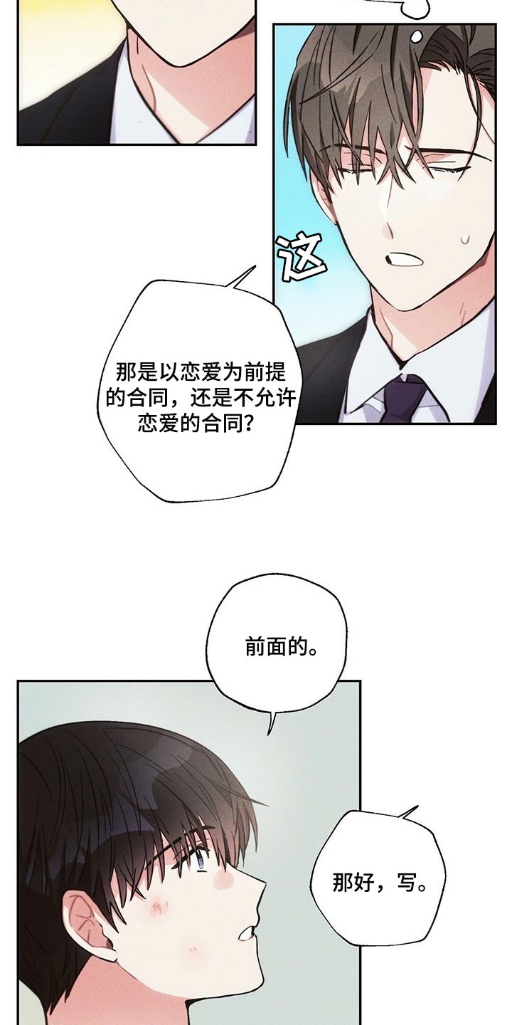 雷云暴雨位置漫画,第89章：感觉没问题2图