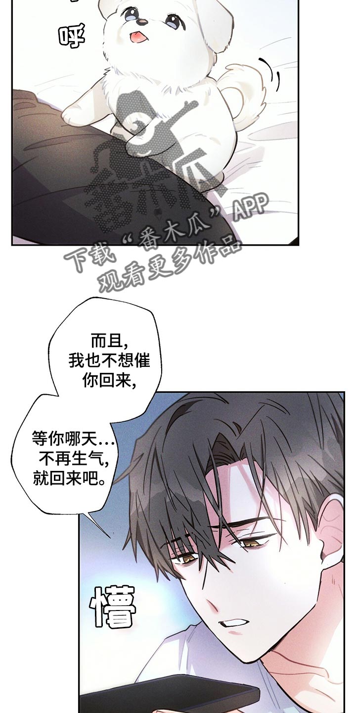 雷云暴雨位置漫画,第110章：新的生活1图
