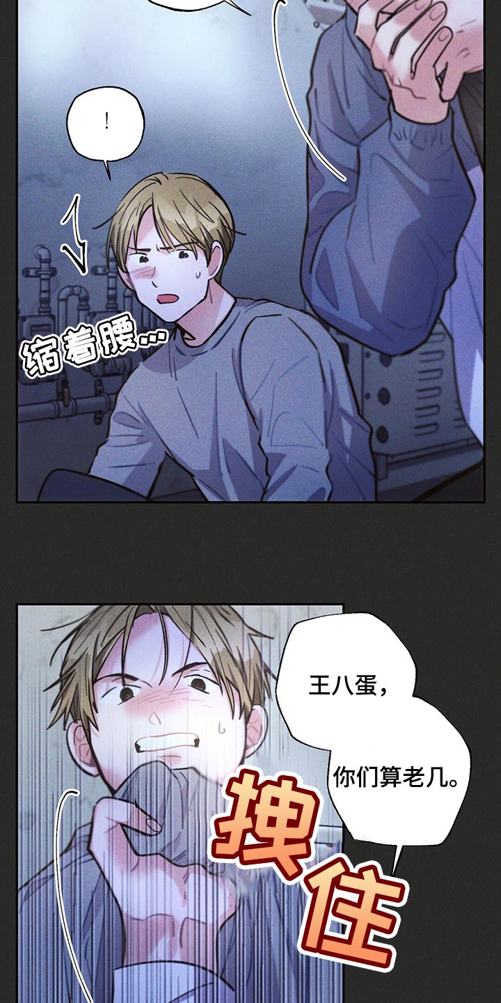 雷云暴雨位置漫画,第106章：你被骗了1图