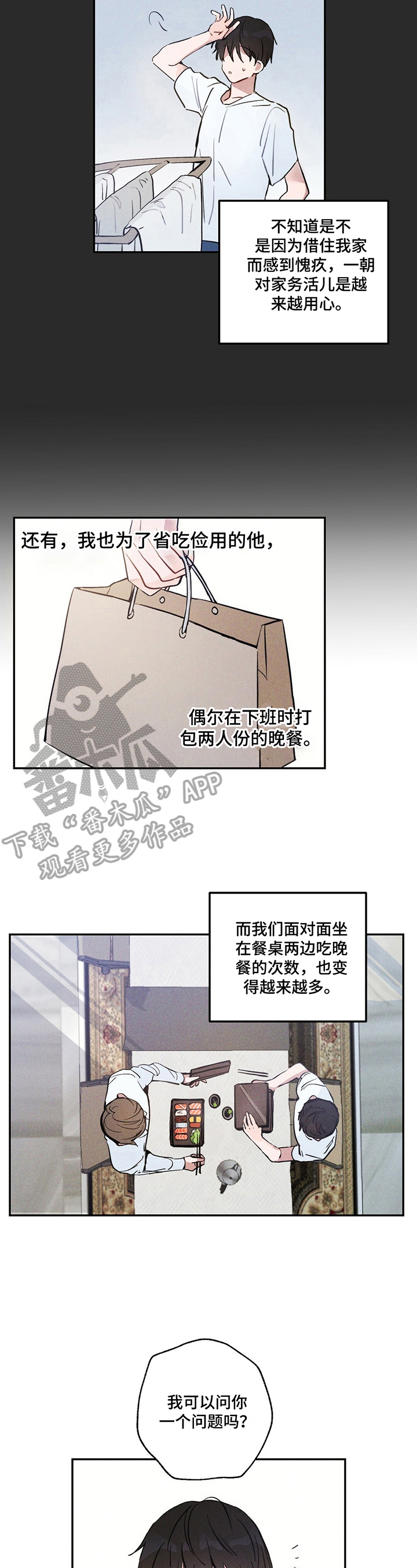 雷云暴雨漫画,第5章：被发现2图