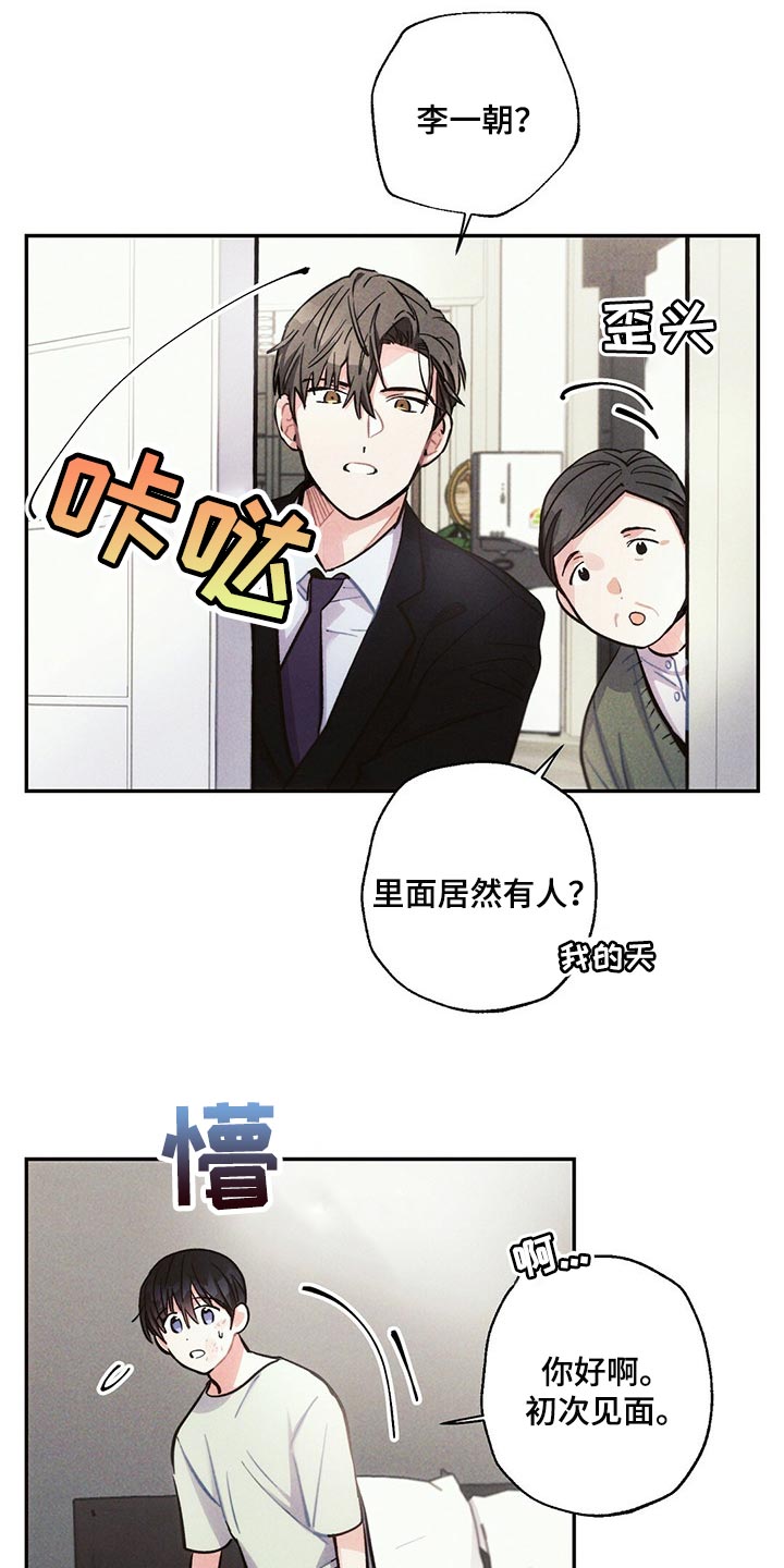 雷云暴雨位置漫画,第86章：不要在意1图