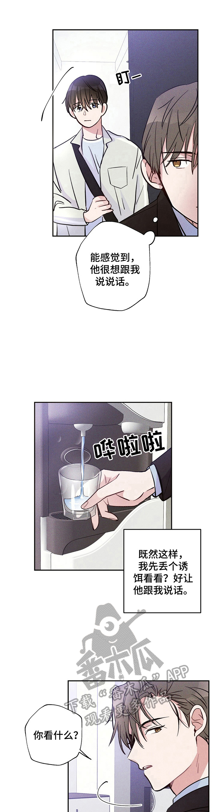 雷云灯教程漫画,第23章：忘了1图