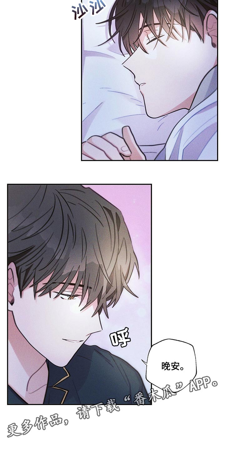 雷云暴雨位置漫画,第92章：宝箱2图