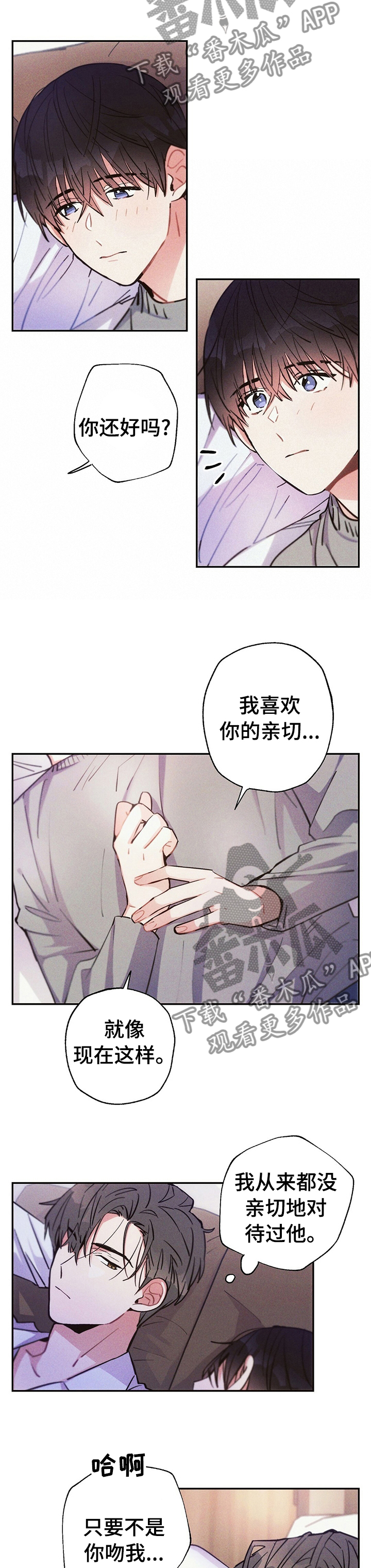 雷云暴雨漫画,第52章：喜欢他哪里2图