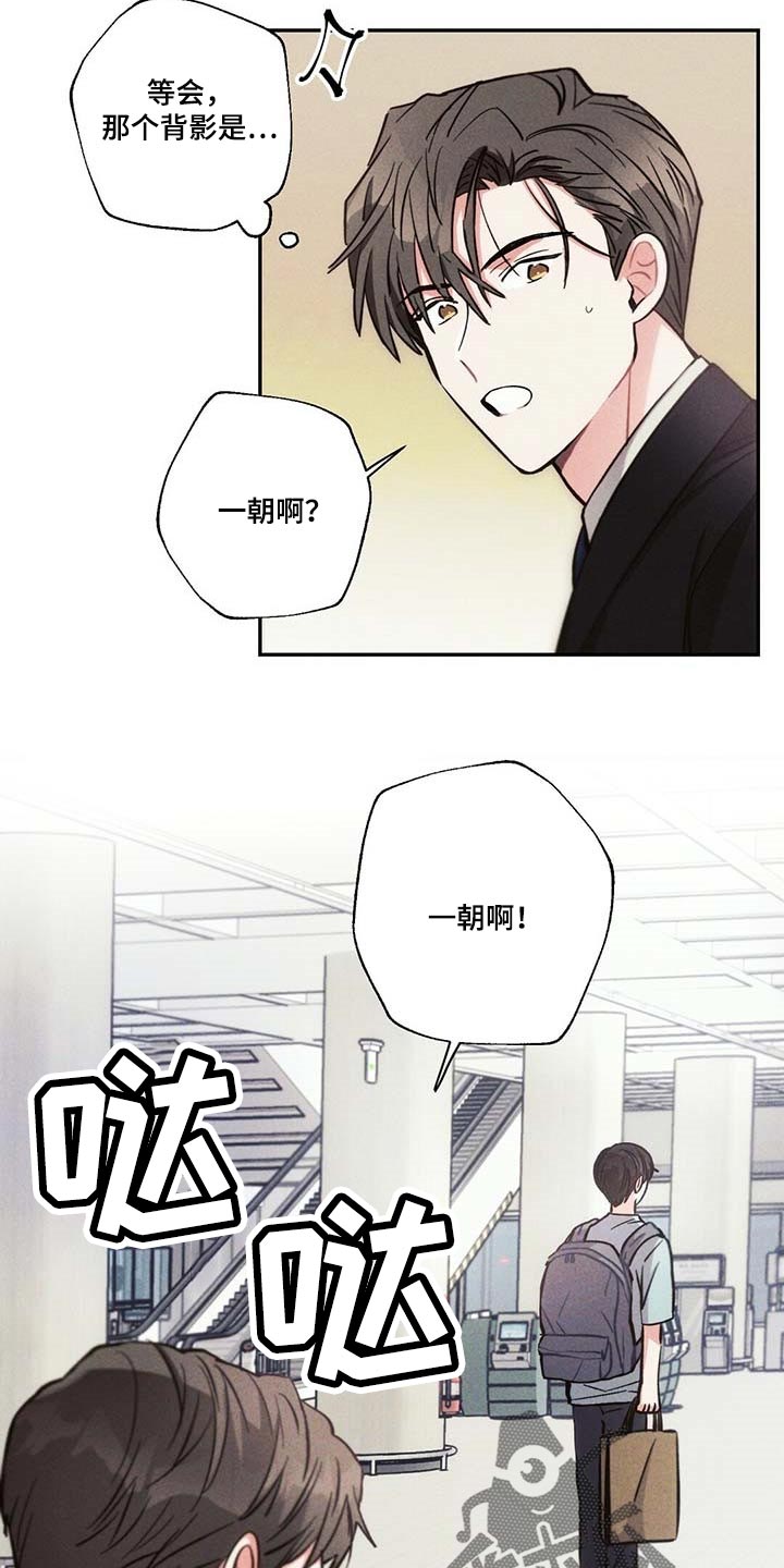 雷云暴雨位置漫画,第83章：要不要谈恋爱1图