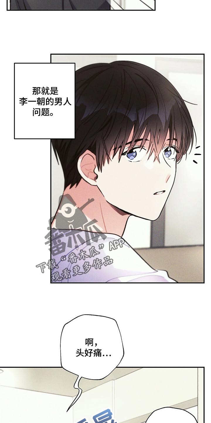 雷云暴雨位置漫画,第91章：你嫉妒了2图