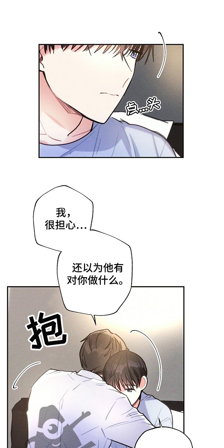 雷云暴雨位置漫画,第103章：受伤1图