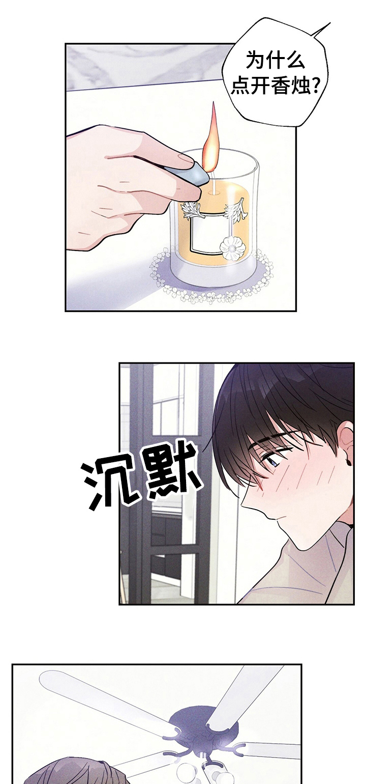 雷云暴雨位置漫画,第37章：记住一辈子1图