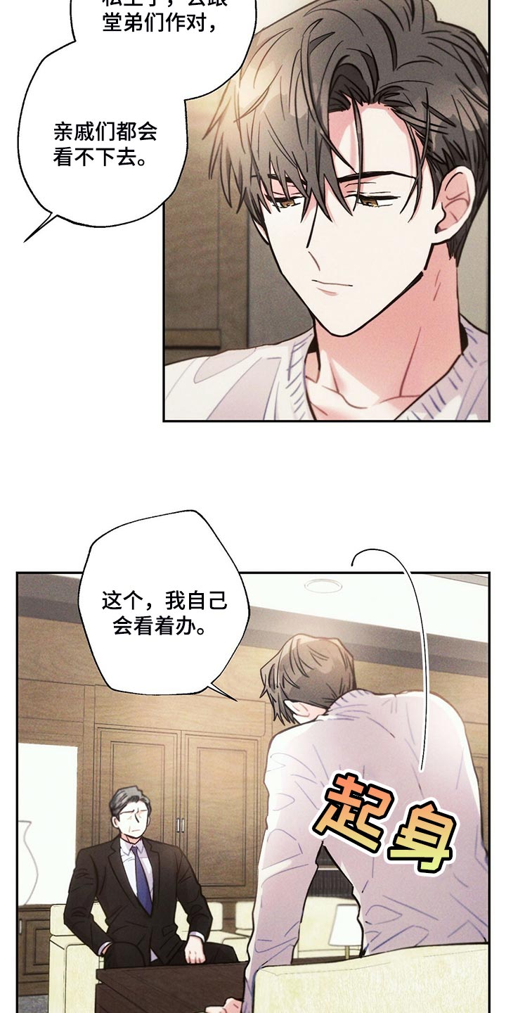 雷云暴雨位置漫画,第107章：你觉得没意思？1图