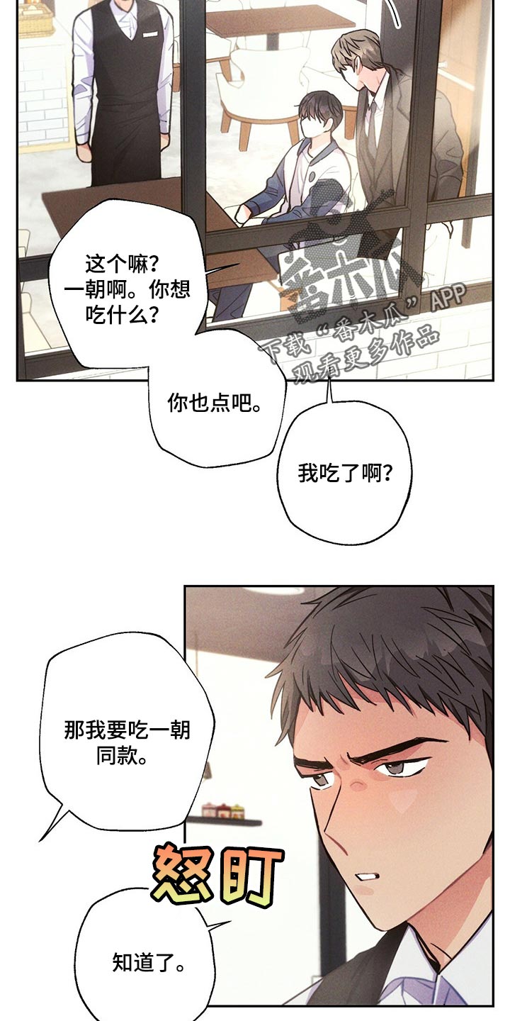 雷云暴雨位置漫画,第90章：我能做得比你更好的2图
