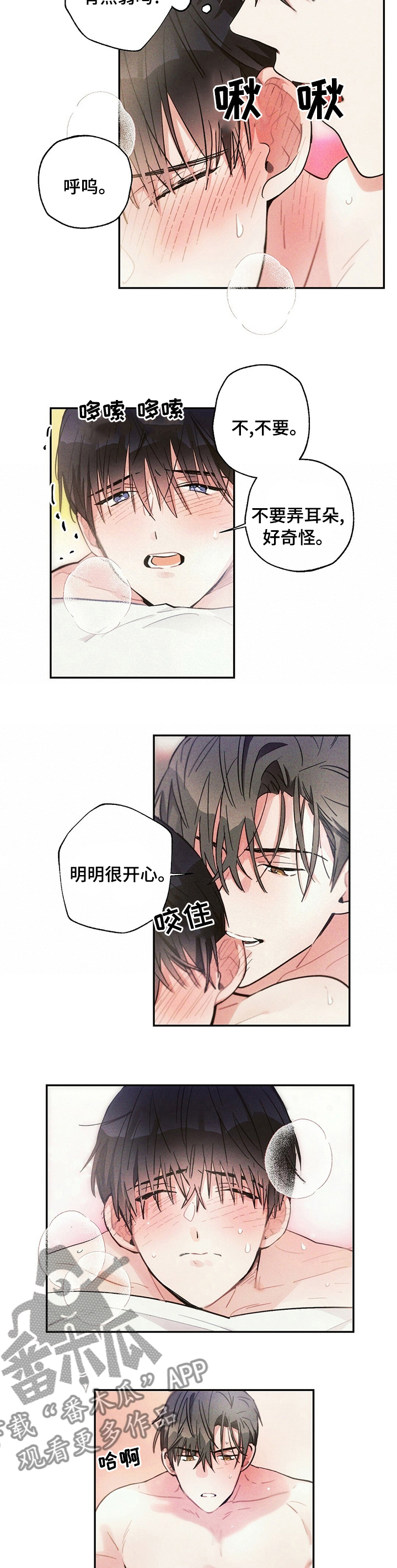 雷云暴雨漫画,第66章：资本1图