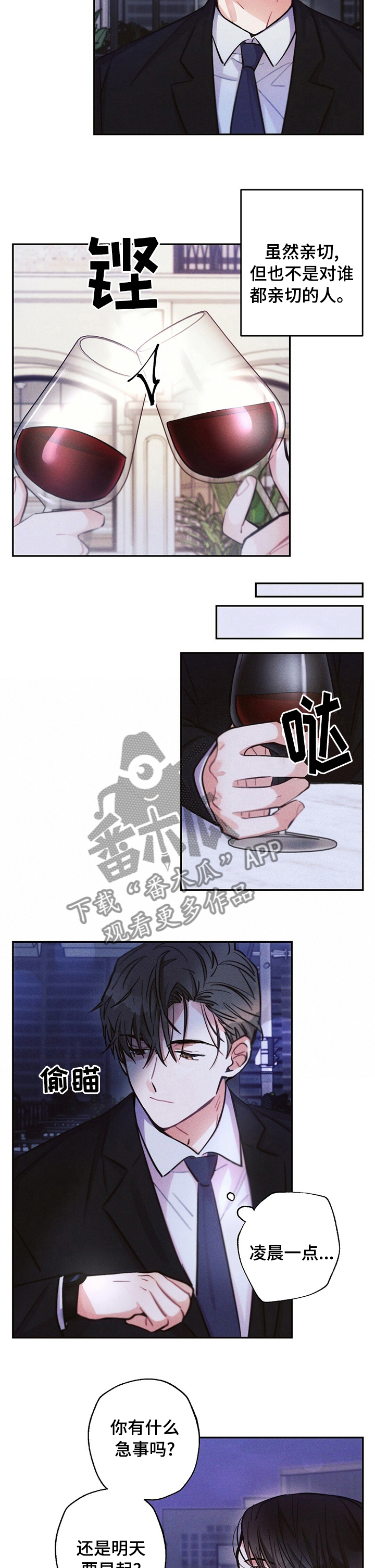 雷云暴雨位置漫画,第58章：宠物1图