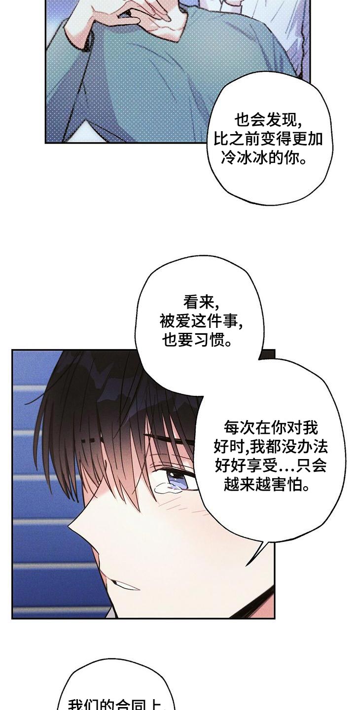 雷云暴雨位置漫画,第113章：我相信你1图
