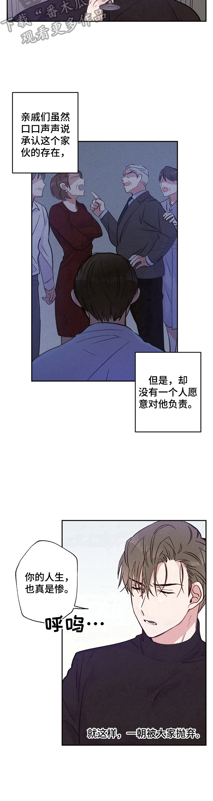 雷云暴雨位置漫画,第21章：悲惨的人生1图