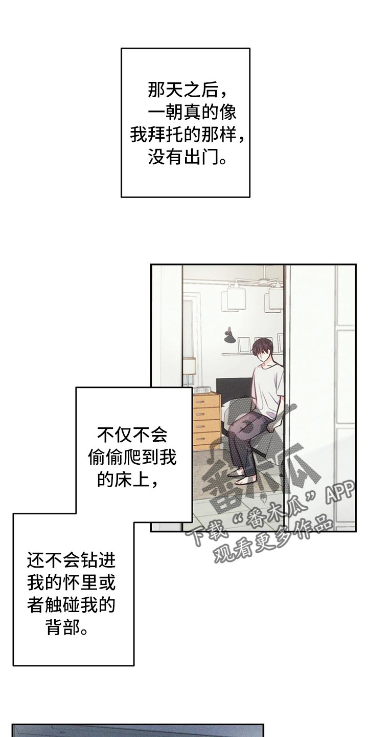 雷云暴雨漫画,第81章：紧张1图