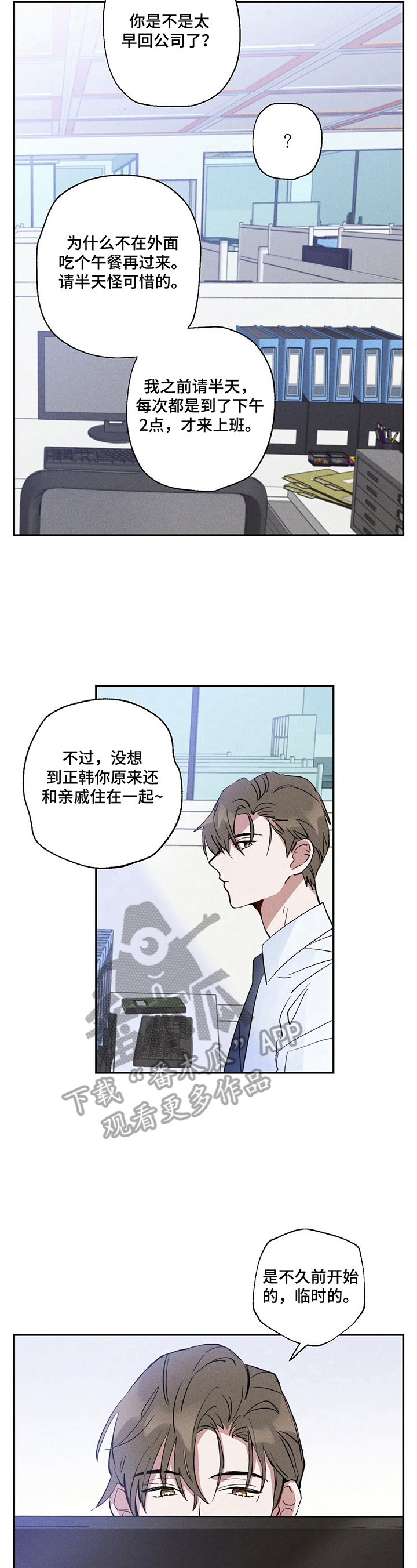 雷云暴雨漫画,第10章：要做手术2图