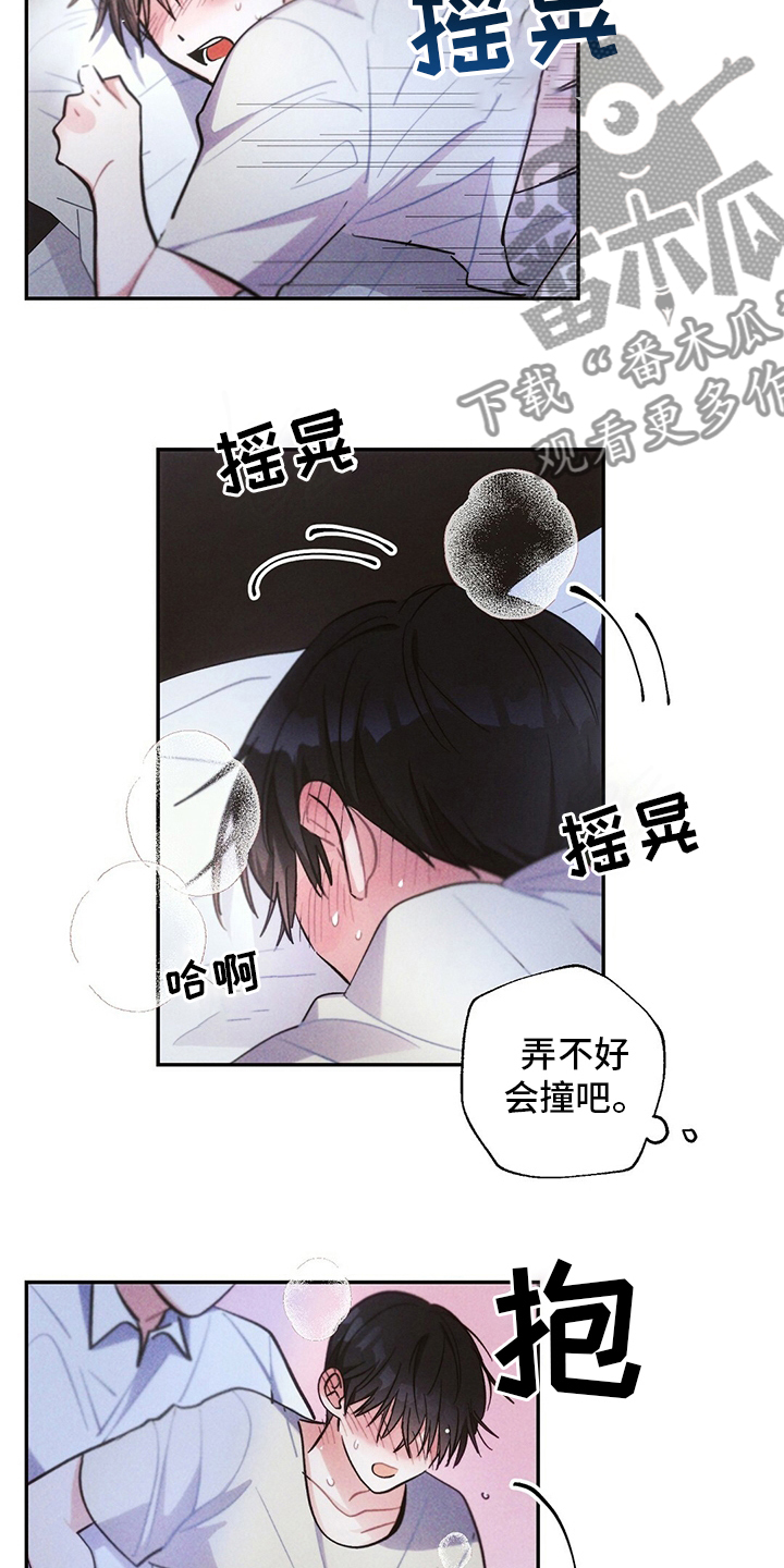 雷云灯教程漫画,第71章：喜欢吗1图